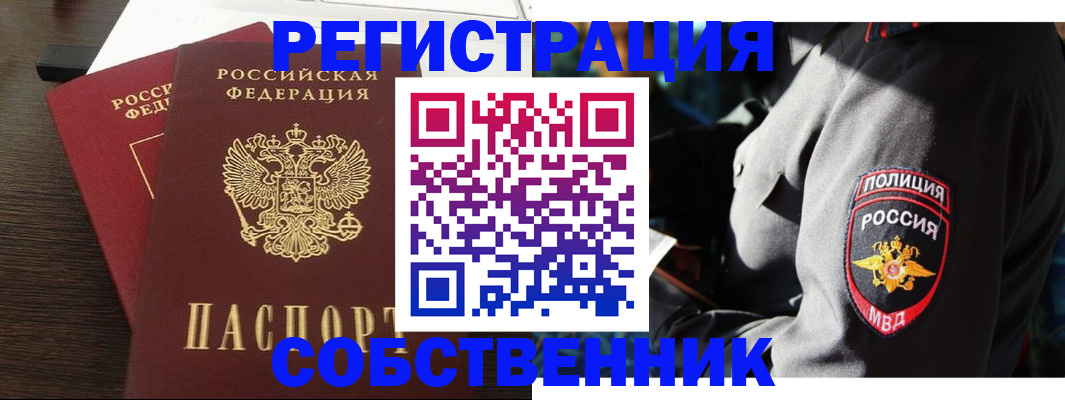 временная регистрация в Назрани