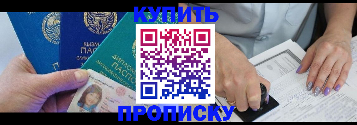 регистрация для дет. сада в Назрани